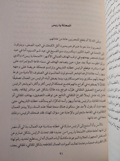 أليس الصبح بقريب - حتي مطلع الفجر / بلال فضل ( جزئين ) - متجر كتب مصر