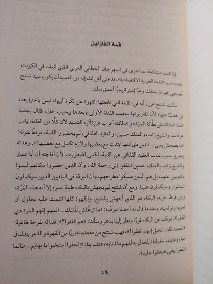 أليس الصبح بقريب - حتي مطلع الفجر / بلال فضل ( جزئين ) - متجر كتب مصر