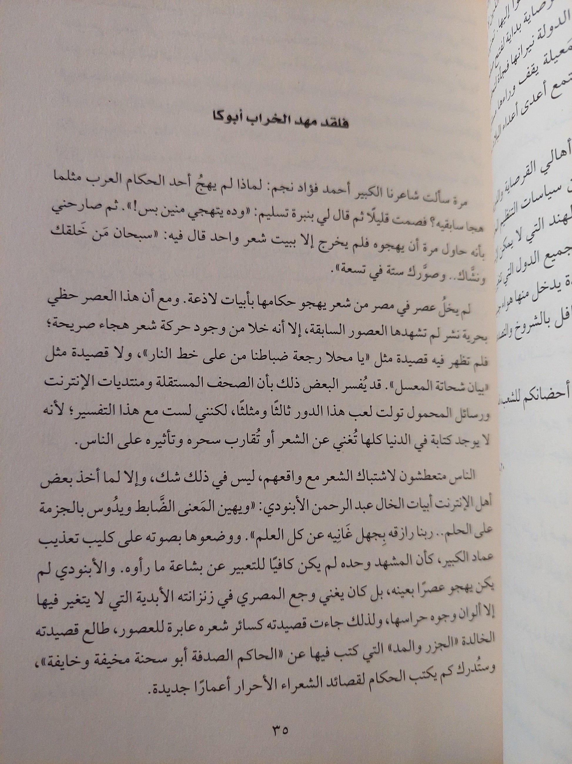 أليس الصبح بقريب - حتي مطلع الفجر / بلال فضل ( جزئين ) - متجر كتب مصر