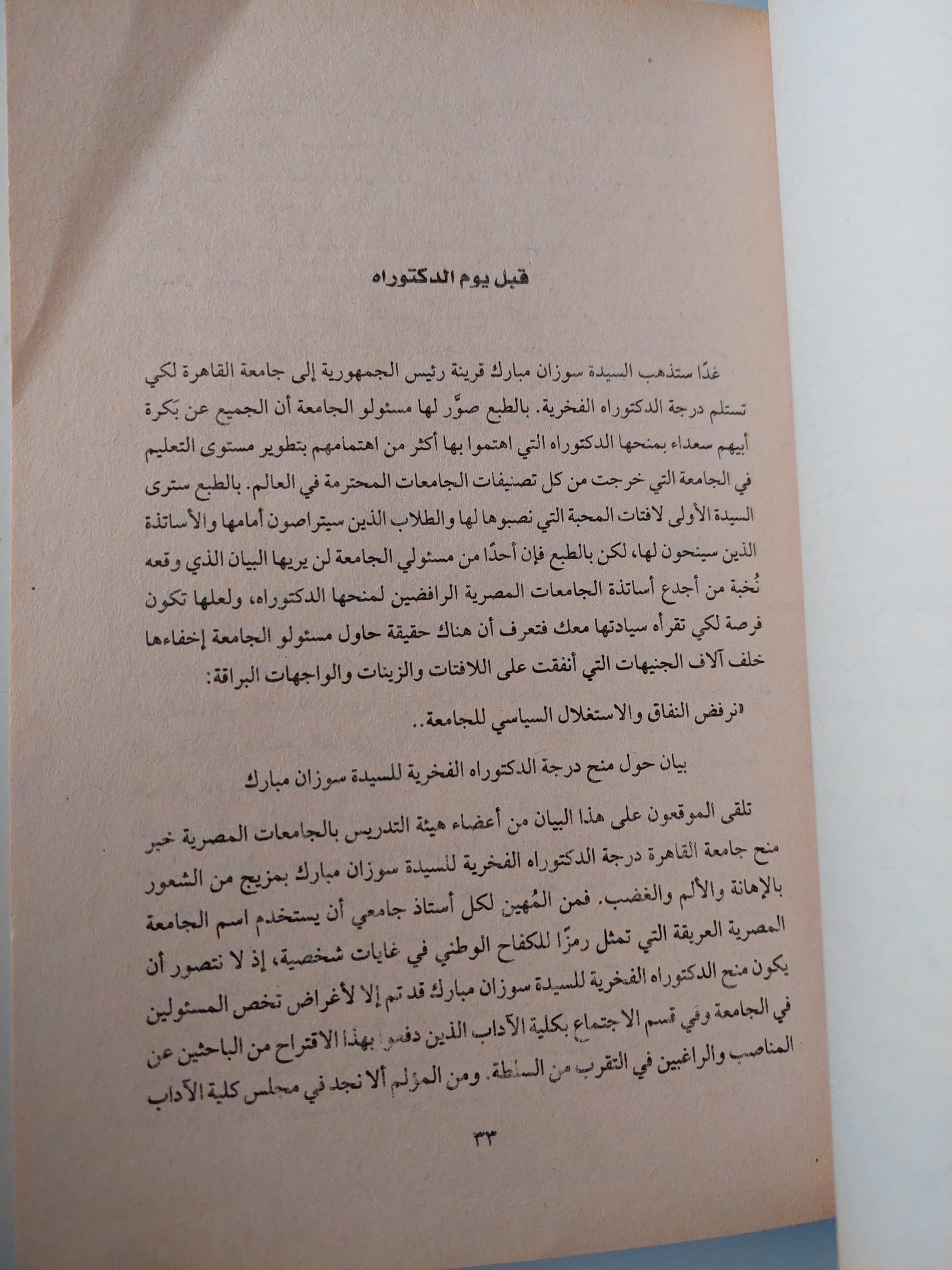 أليس الصبح بقريب - حتي مطلع الفجر / بلال فضل ( جزئين ) - متجر كتب مصر