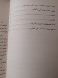 مصر في عهد محمد علي / مجلد ضخم - متجر كتب مصر