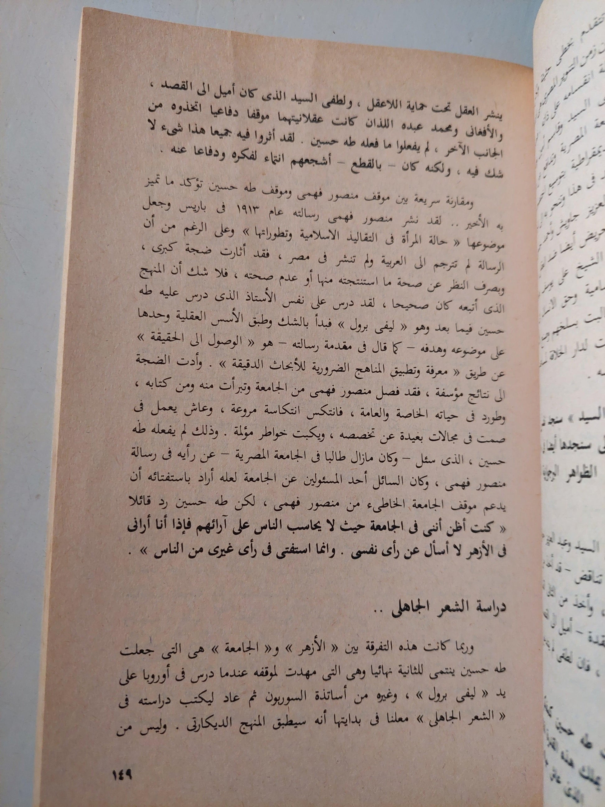 الكارثة التي تهددنا / صلاح عيسي ط١ - متجر كتب مصر