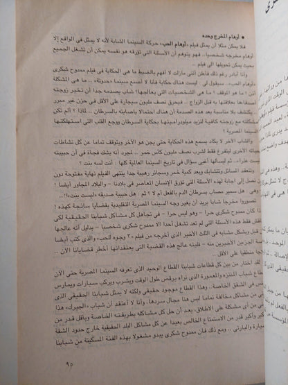 الأعمال الكاملة للناقد السيمائي سامي السلاموني / جزئين ملحق بالصور - متجر كتب مصر