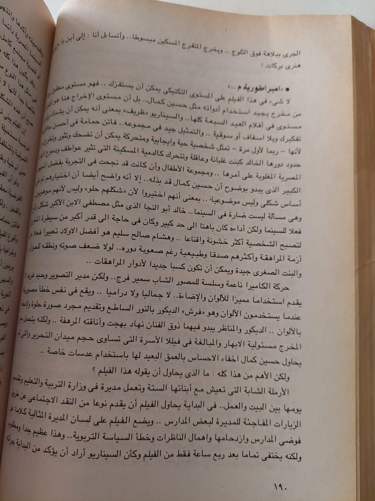 الأعمال الكاملة للناقد السيمائي سامي السلاموني / جزئين ملحق بالصور - متجر كتب مصر