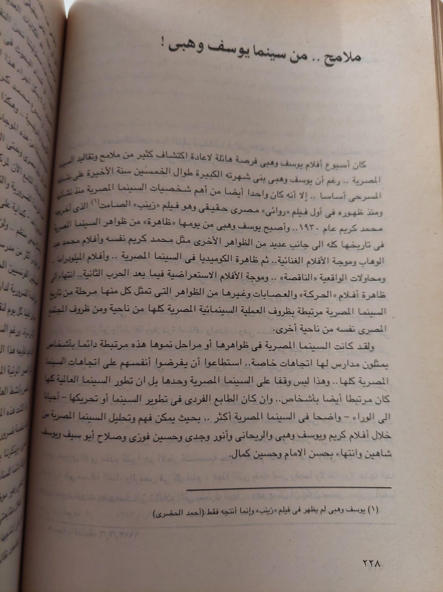 الأعمال الكاملة للناقد السيمائي سامي السلاموني / جزئين ملحق بالصور - متجر كتب مصر