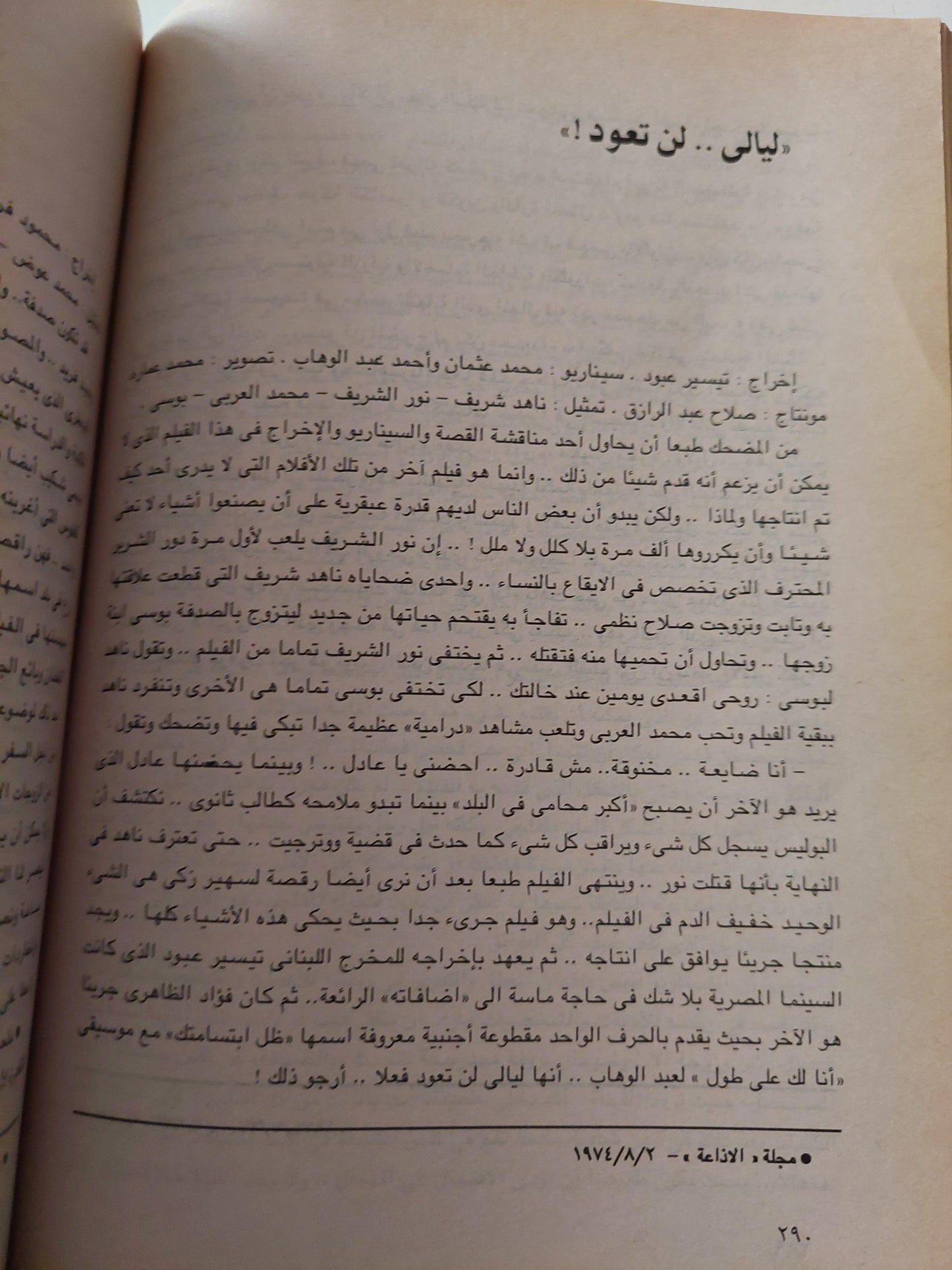 الأعمال الكاملة للناقد السيمائي سامي السلاموني / جزئين ملحق بالصور - متجر كتب مصر