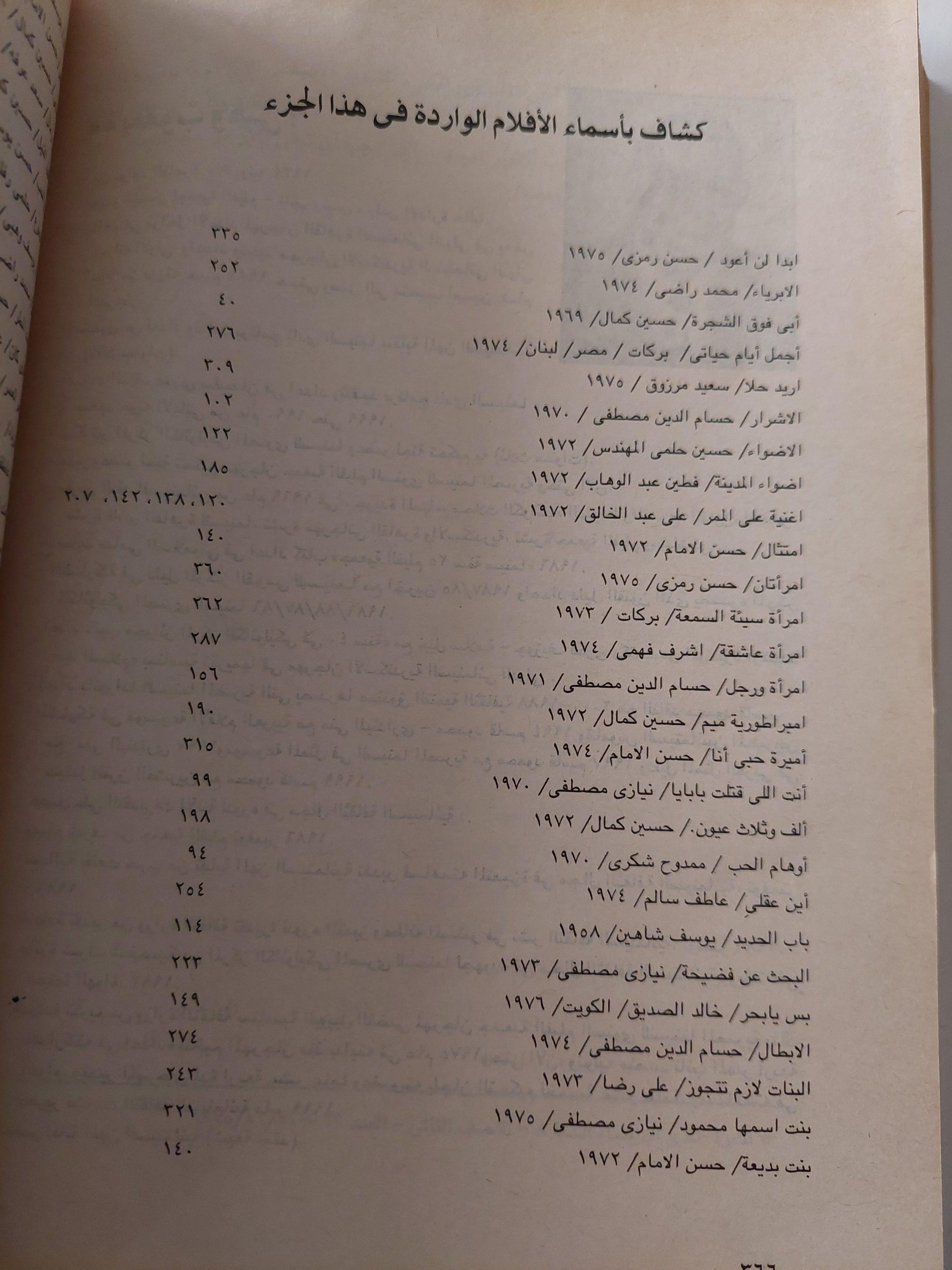 الأعمال الكاملة للناقد السيمائي سامي السلاموني / جزئين ملحق بالصور - متجر كتب مصر