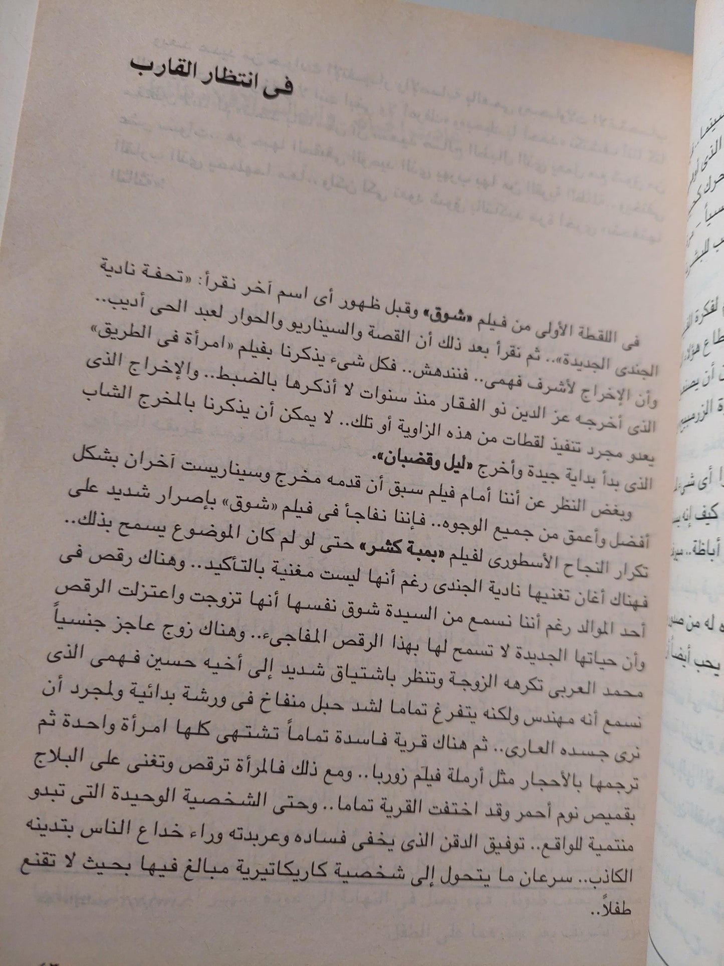 الأعمال الكاملة للناقد السيمائي سامي السلاموني / جزئين ملحق بالصور - متجر كتب مصر