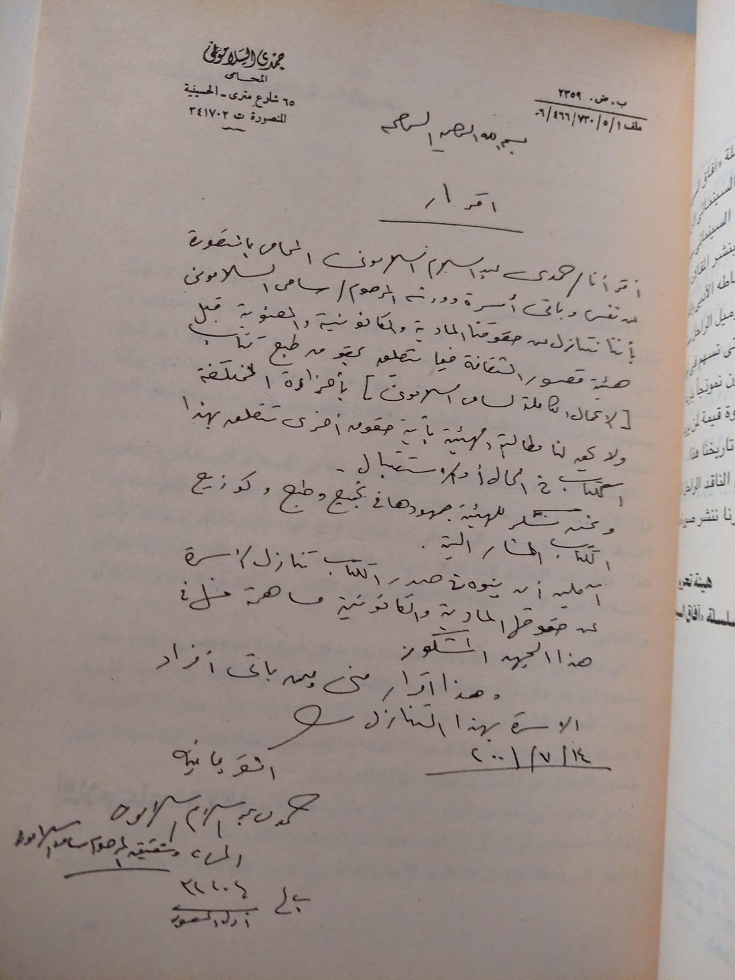 الأعمال الكاملة للناقد السيمائي سامي السلاموني / جزئين ملحق بالصور - متجر كتب مصر