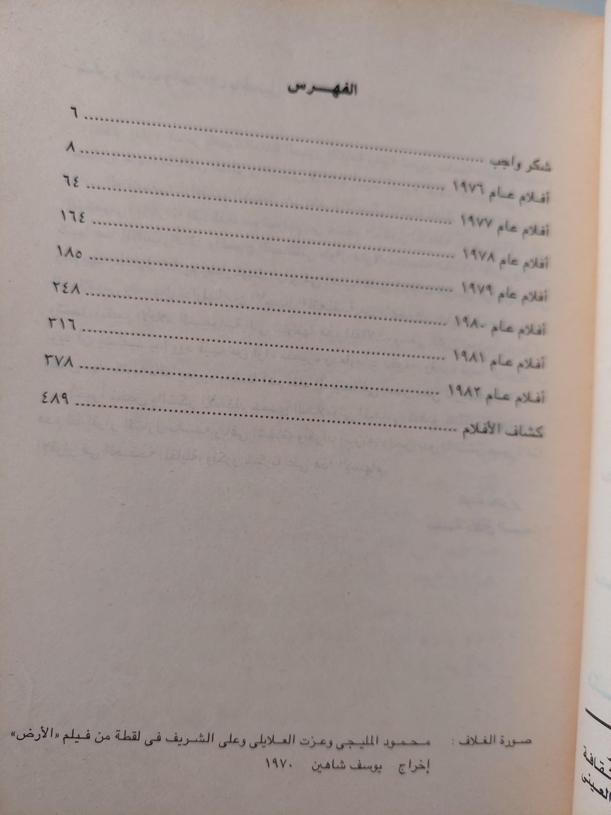 الأعمال الكاملة للناقد السيمائي سامي السلاموني / جزئين ملحق بالصور - متجر كتب مصر