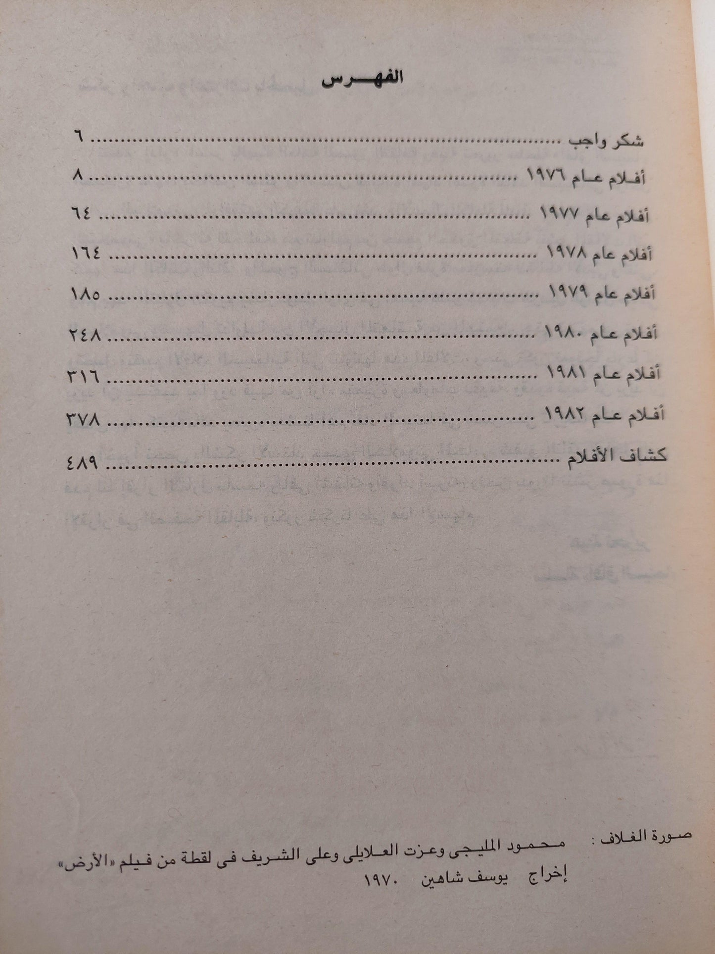 الأعمال الكاملة للناقد السيمائي سامي السلاموني / جزئين ملحق بالصور - متجر كتب مصر