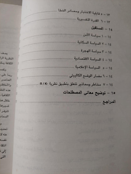 الانتخاب الثقافي / أجنر فوج - متجر كتب مصر