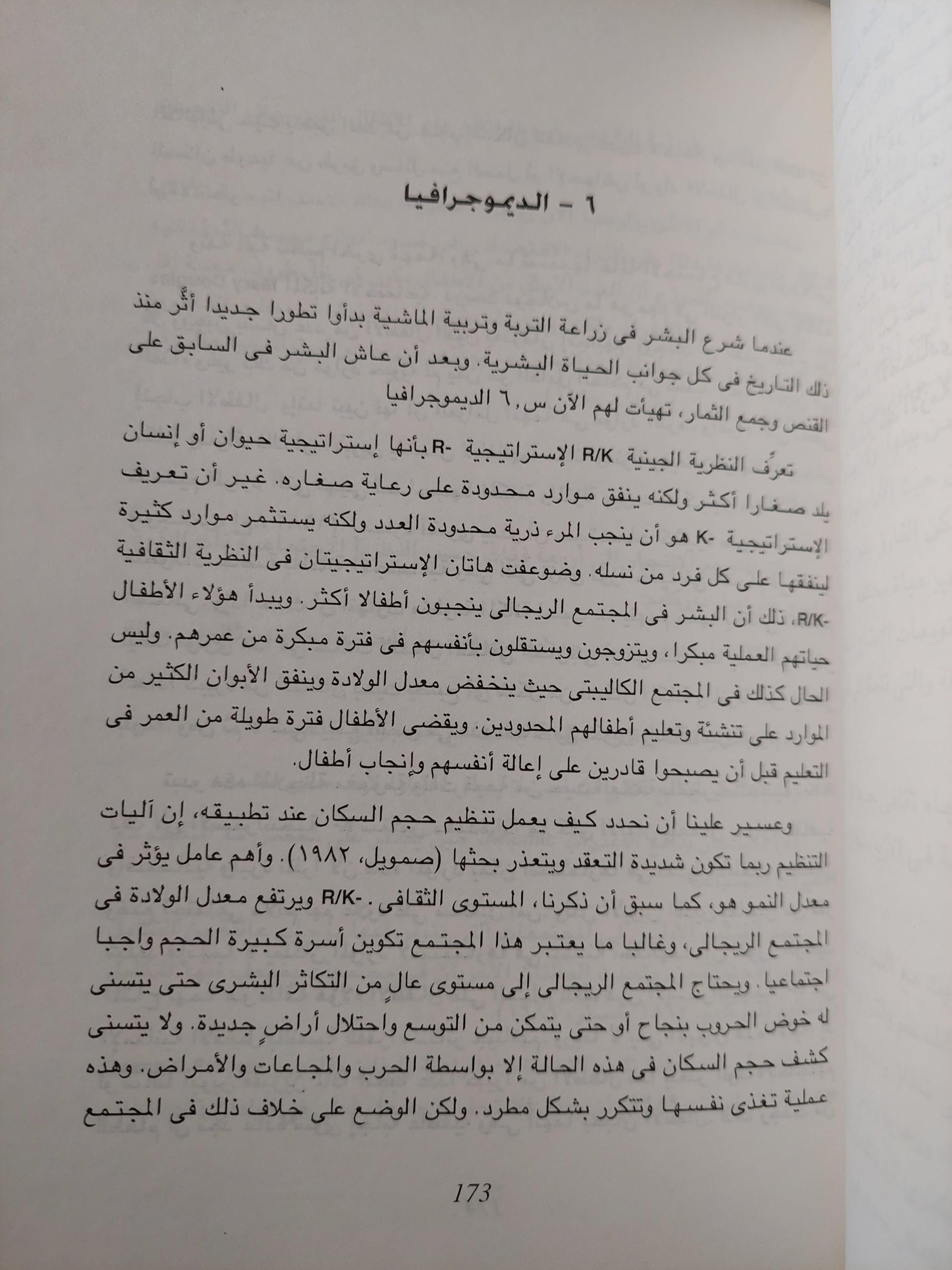 الانتخاب الثقافي / أجنر فوج - متجر كتب مصر