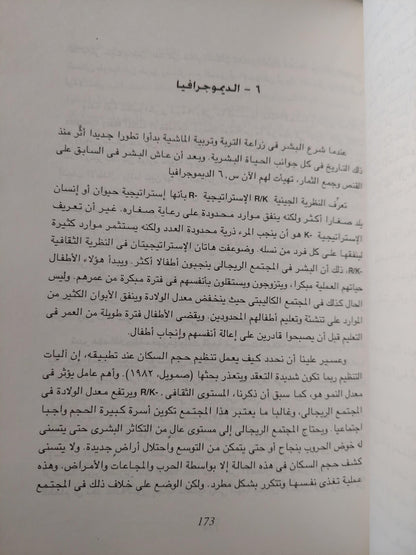 الانتخاب الثقافي / أجنر فوج - متجر كتب مصر