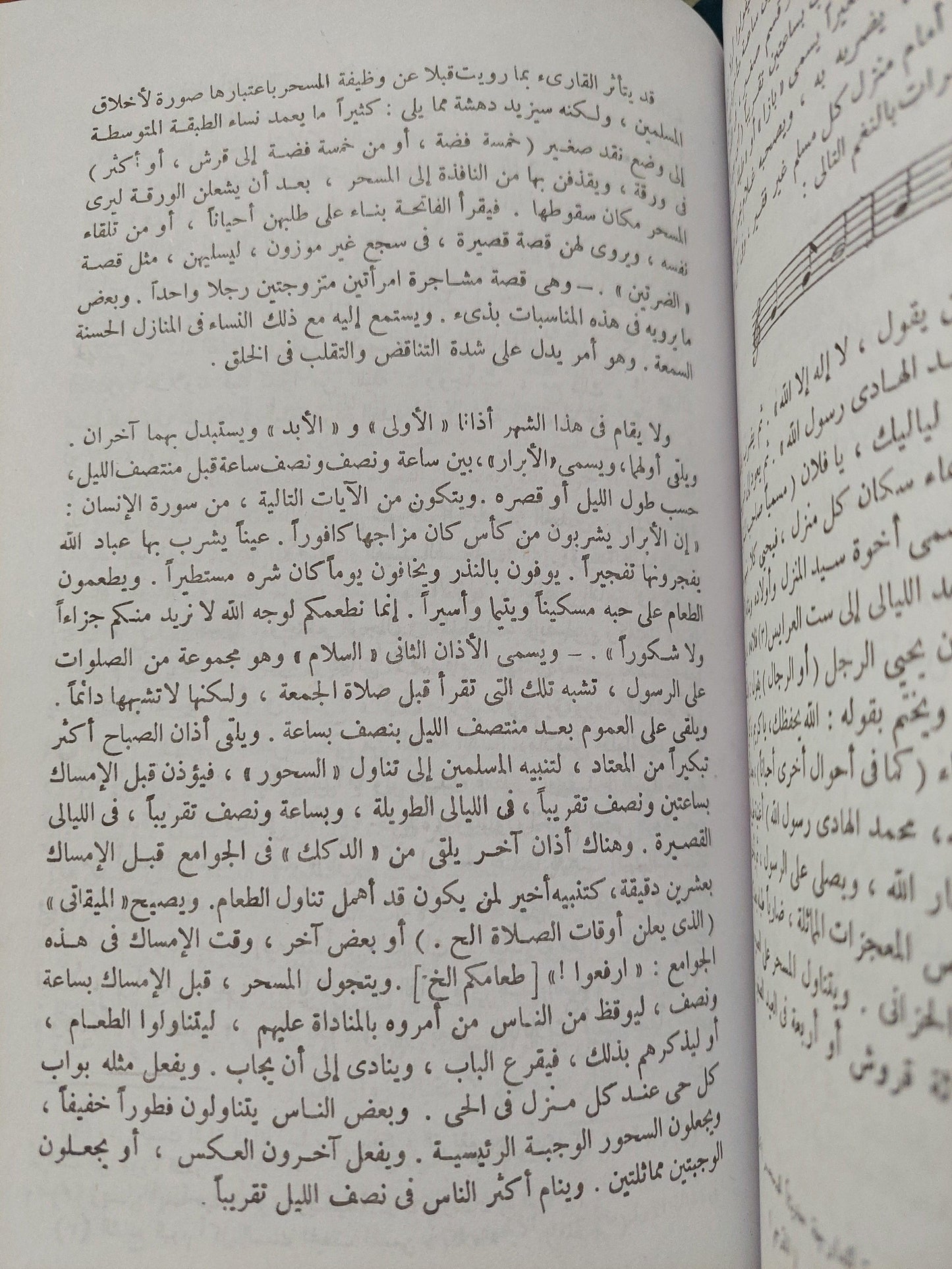 المصريون المحدثون .. شمائلهم وعاداتهم⁩ ( ملحق بالرسومات ) - متجر كتب مصر