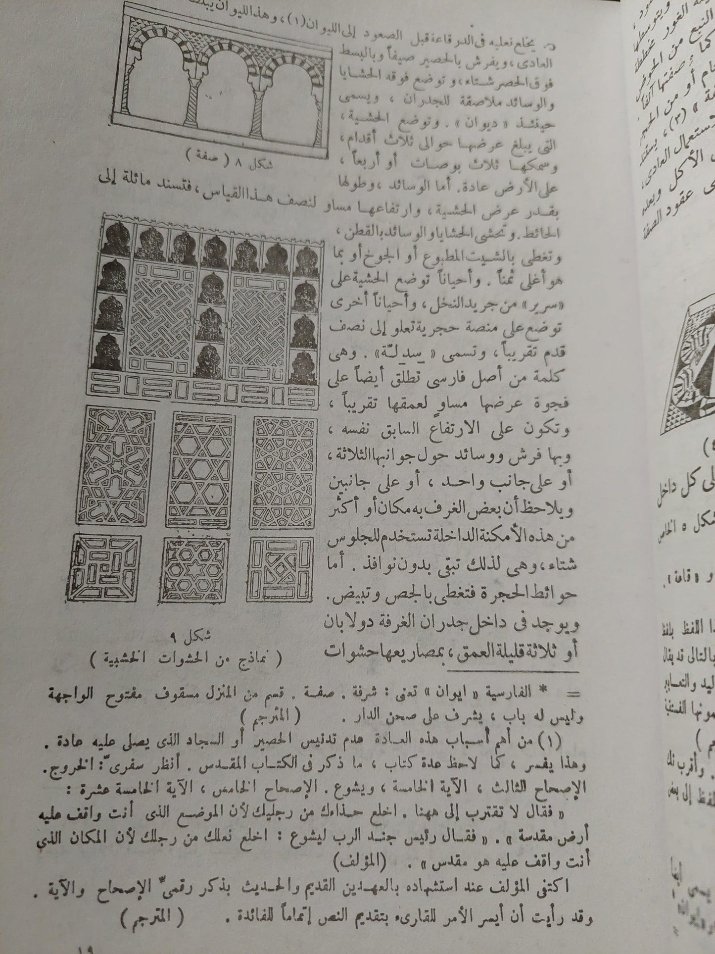 المصريون المحدثون .. شمائلهم وعاداتهم⁩ ( ملحق بالرسومات ) - متجر كتب مصر