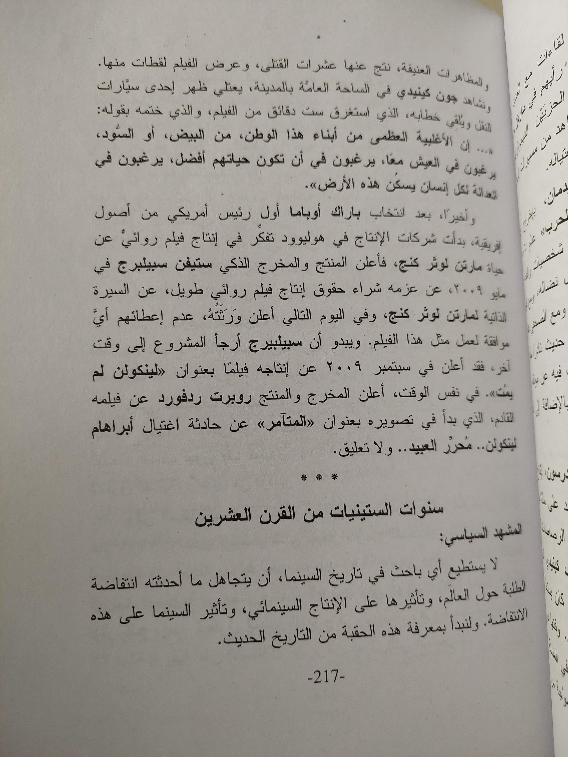 السينما الثالثة / عطيات الأبنودي - متجر كتب مصر