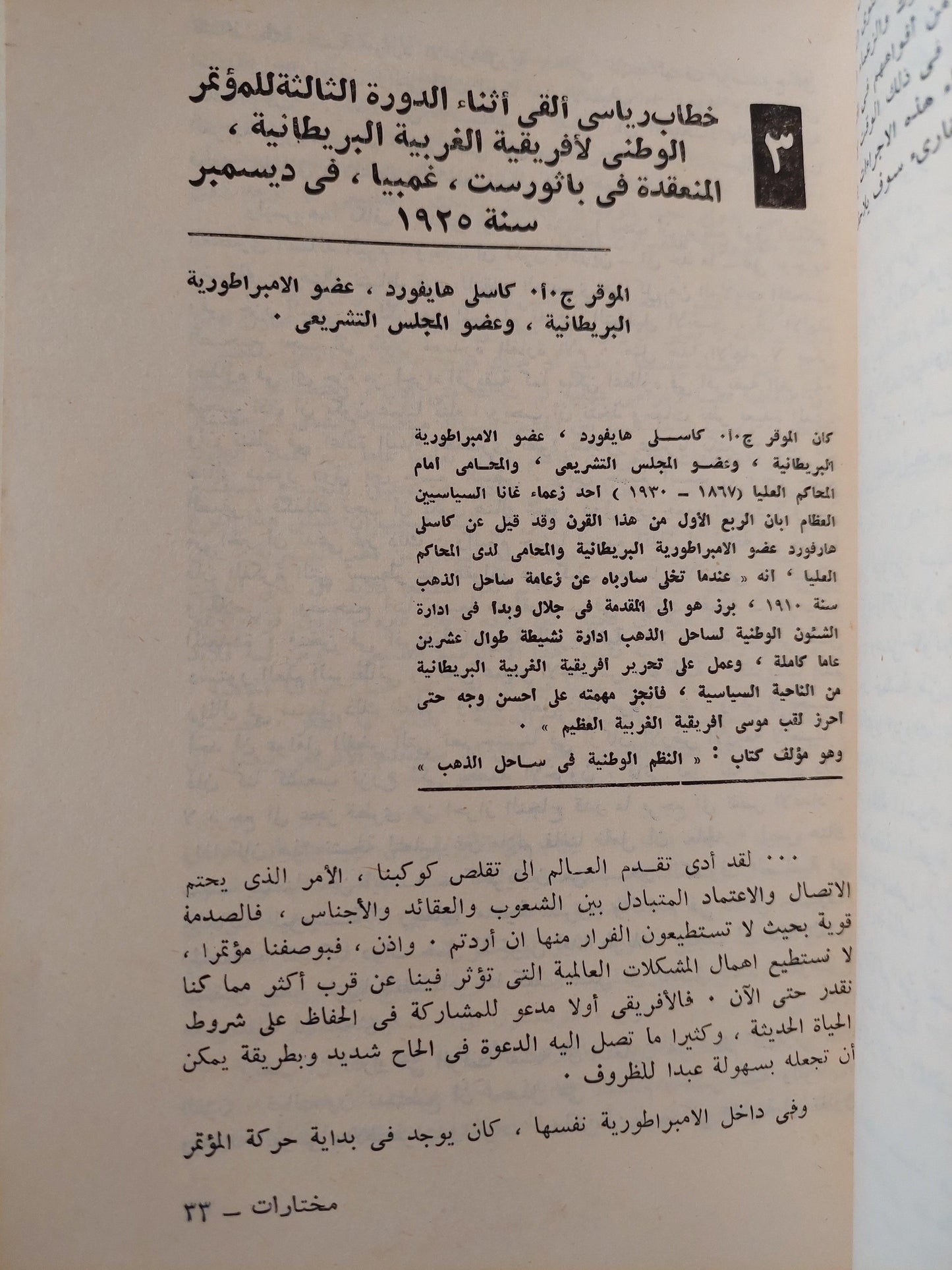 مختارت من النثر الإفريقي / جزئين - متجر كتب مصر