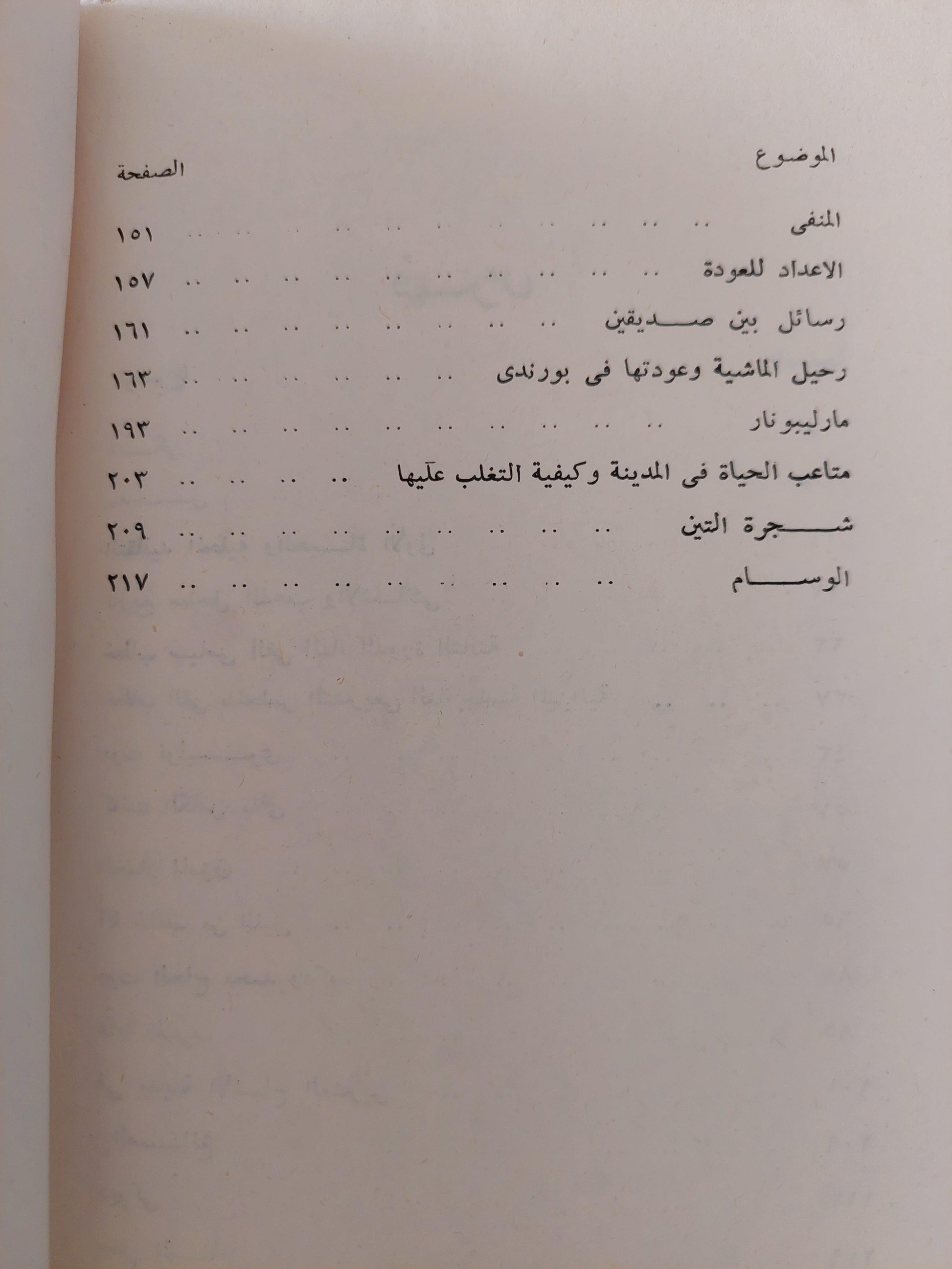 مختارت من النثر الإفريقي / جزئين - متجر كتب مصر