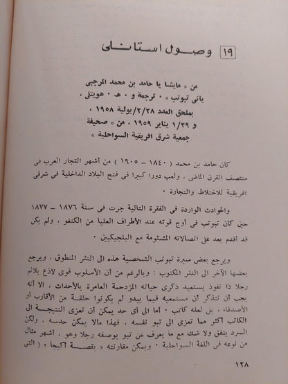 مختارت من النثر الإفريقي / جزئين - متجر كتب مصر