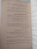 ما الذي جري في سوريا / محمد حسنين هيكل - متجر كتب مصر