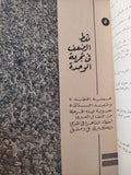ما الذي جري في سوريا / محمد حسنين هيكل - متجر كتب مصر