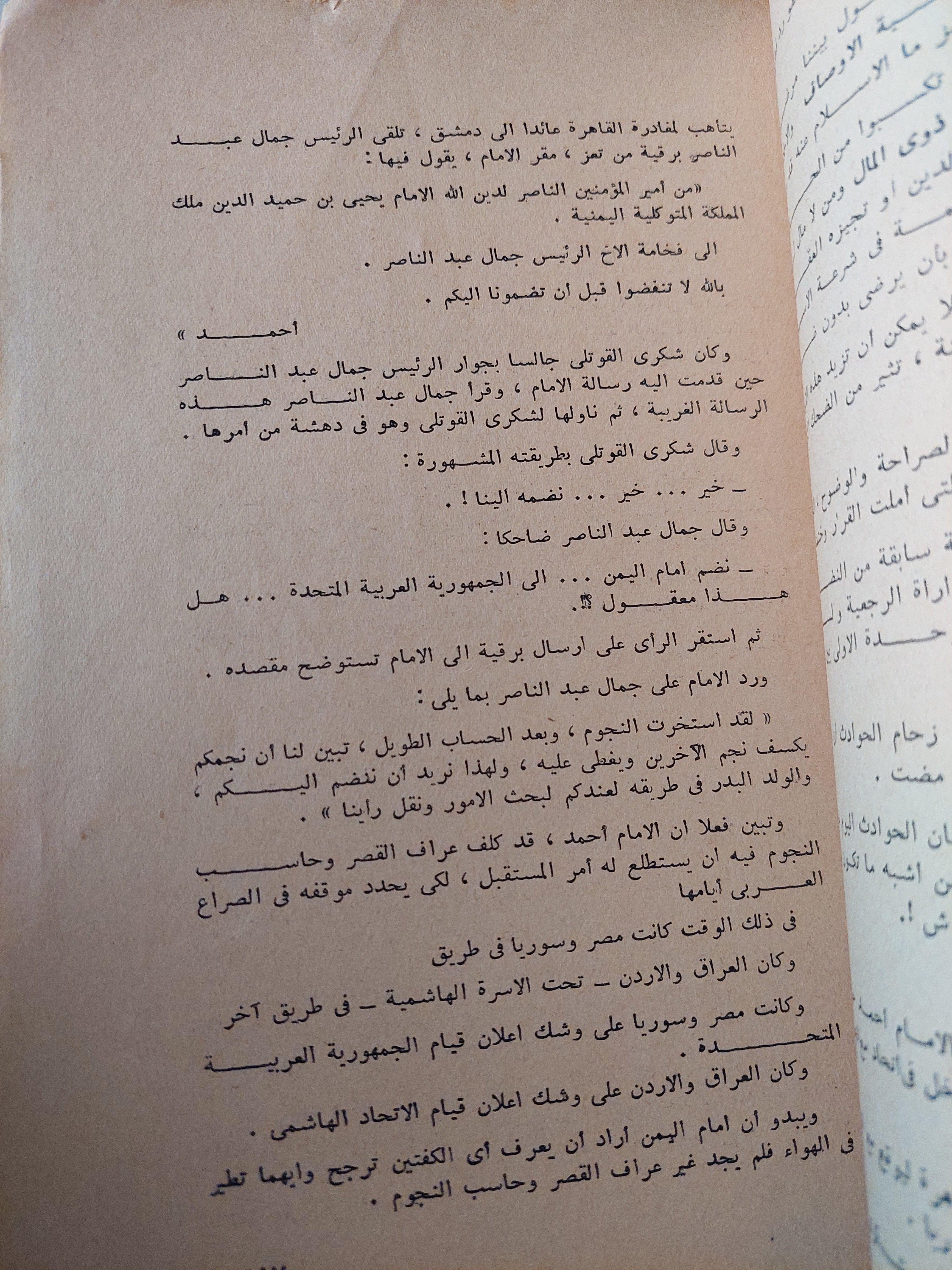 ما الذي جري في سوريا / محمد حسنين هيكل - متجر كتب مصر
