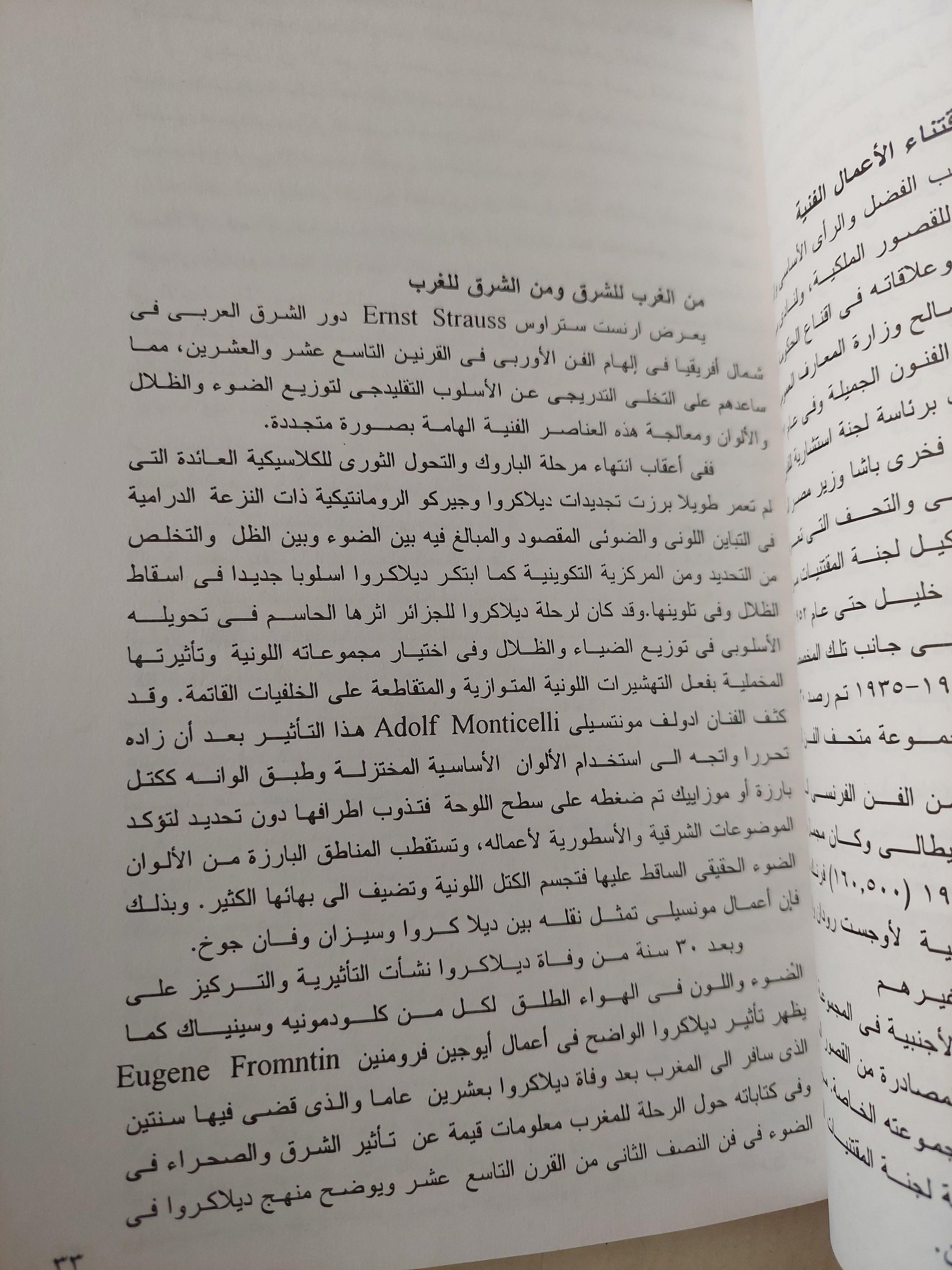 محمد محمود خليل : الرجل والمتحف / ملحق بالصور - متجر كتب مصر