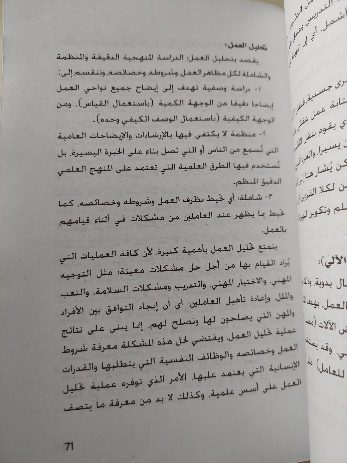 واحة الرب الأسود : ثقافة الإنتاج في مجتمع صحراوي - متجر كتب مصر