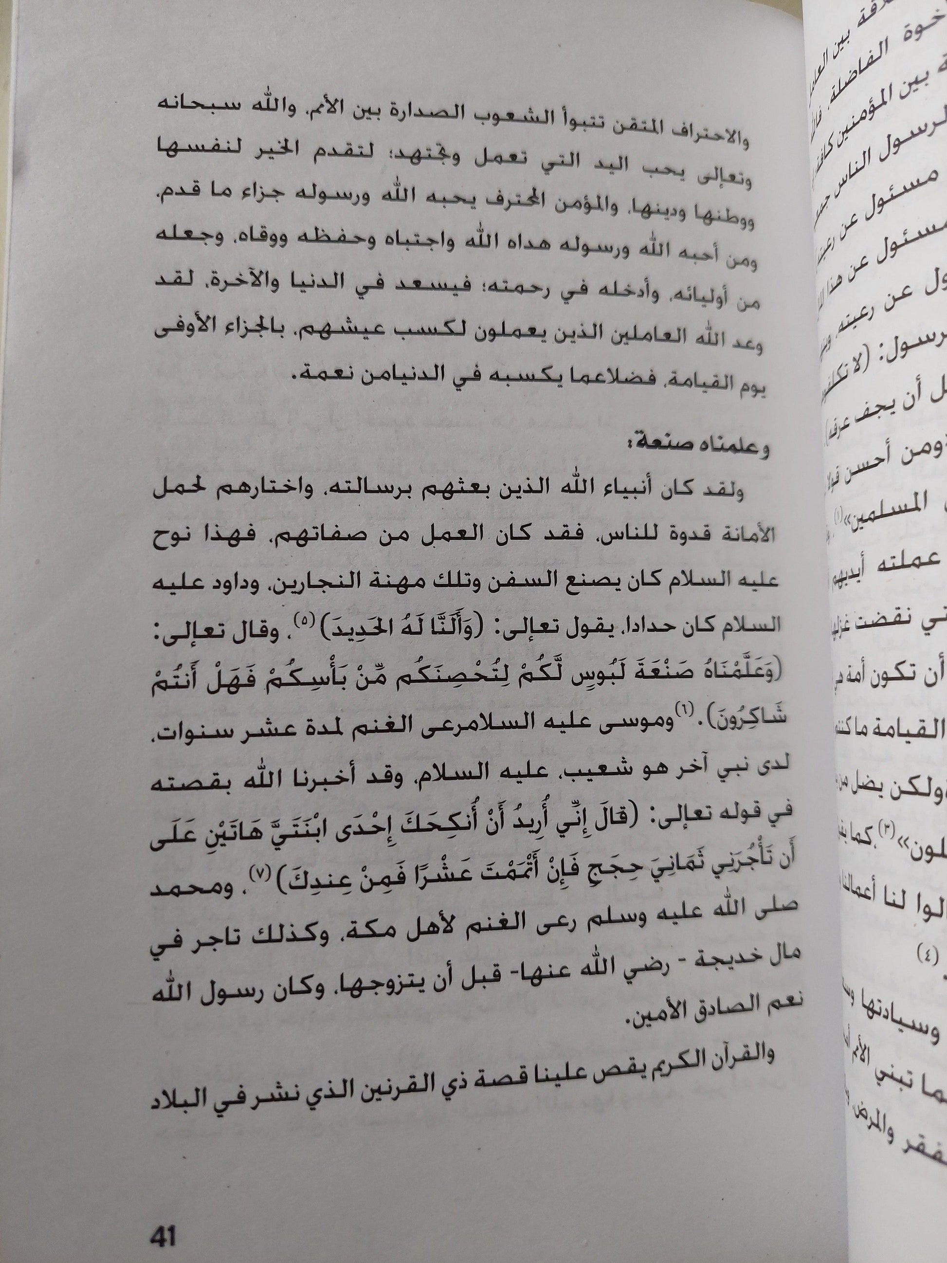 واحة الرب الأسود : ثقافة الإنتاج في مجتمع صحراوي - متجر كتب مصر