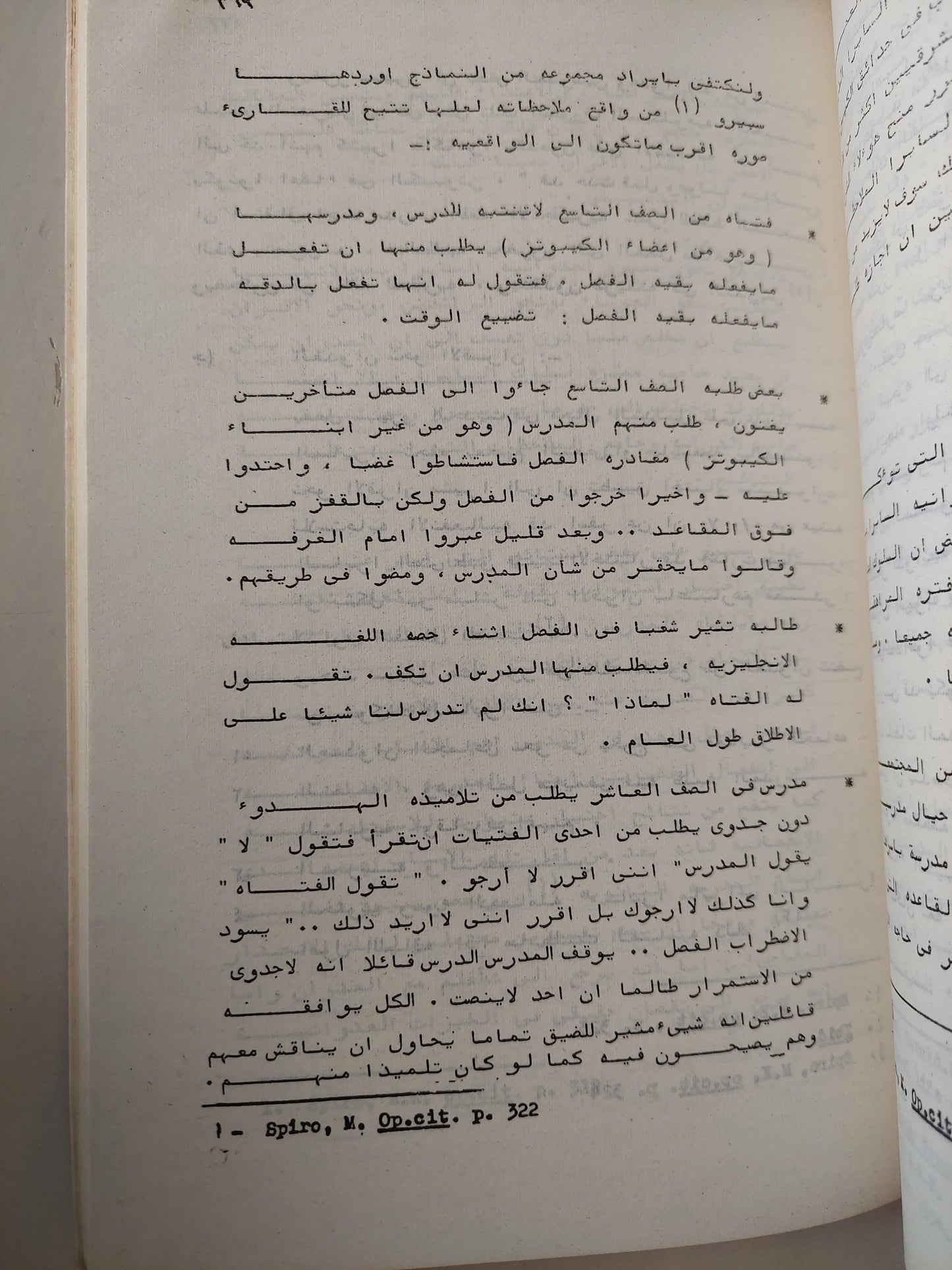 الإسرائيليون .. من هم ؟ دراسات نفسية - متجر كتب مصر