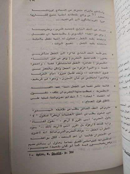 الإسرائيليون .. من هم ؟ دراسات نفسية - متجر كتب مصر