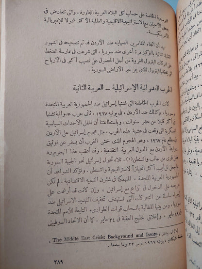 الاستعمار الأمريكي في إفريقيا / ستييوارت سميث - متجر كتب مصر