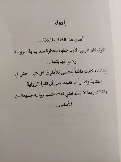 حكايات في بلد فيها حرب ط1 - متجر كتب مصر