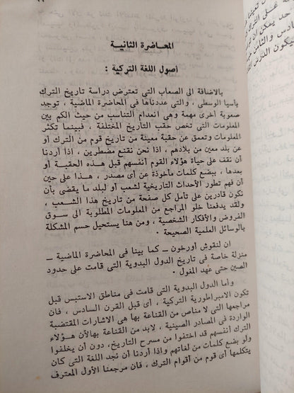 تاريخ الترك في آسيا الوسطي - متجر كتب مصر