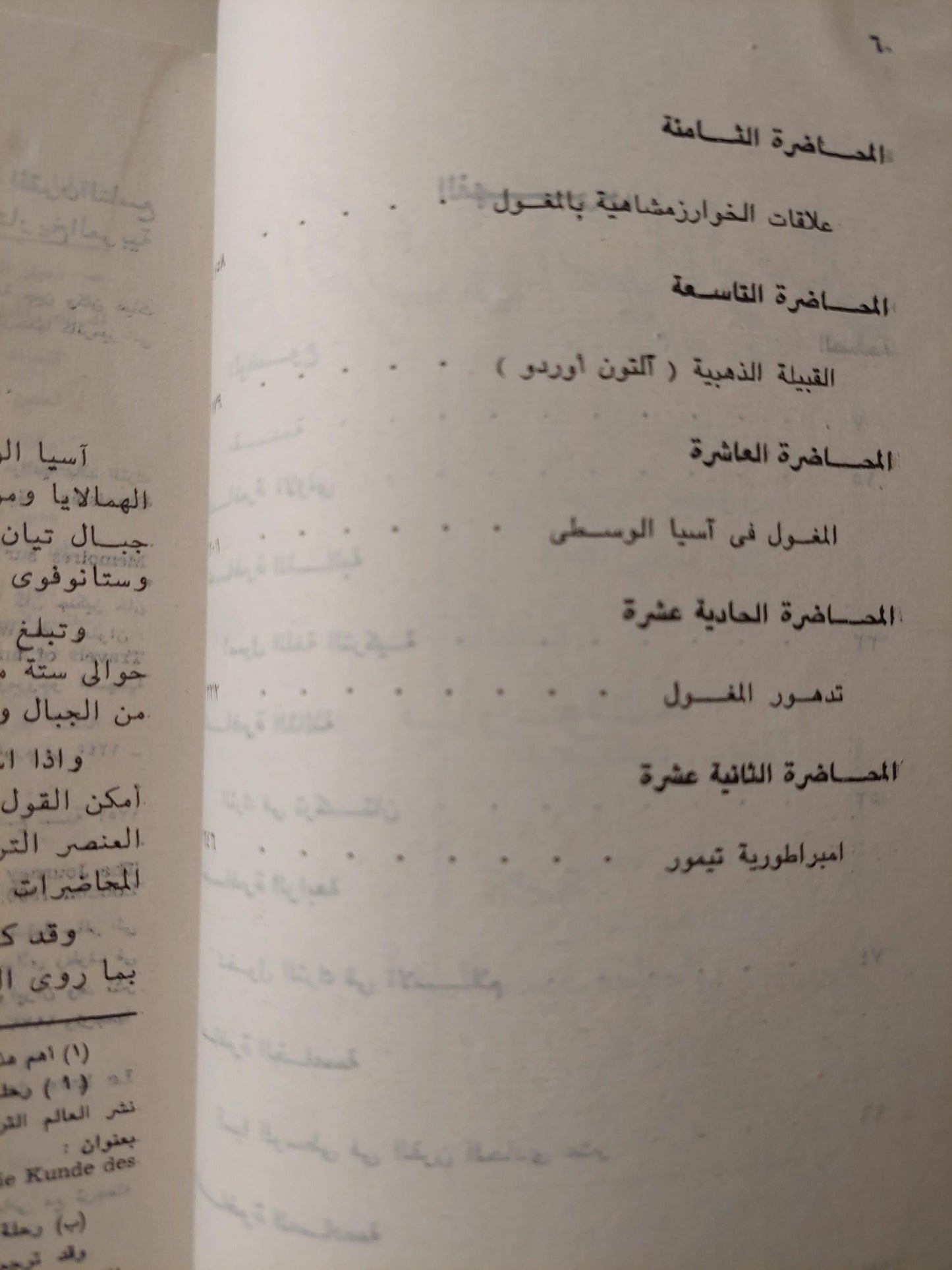 تاريخ الترك في آسيا الوسطي - متجر كتب مصر