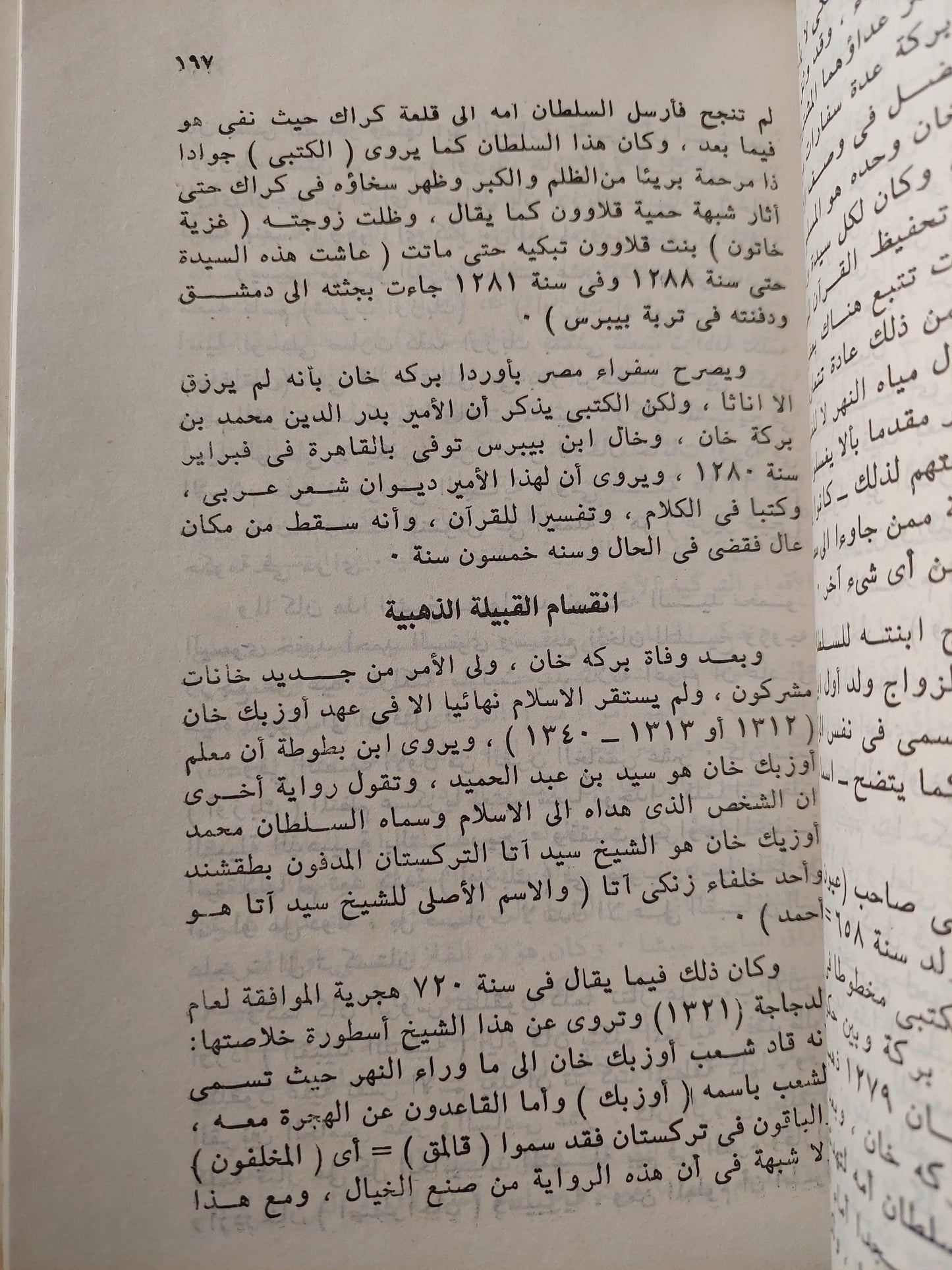 تاريخ الترك في آسيا الوسطي - متجر كتب مصر