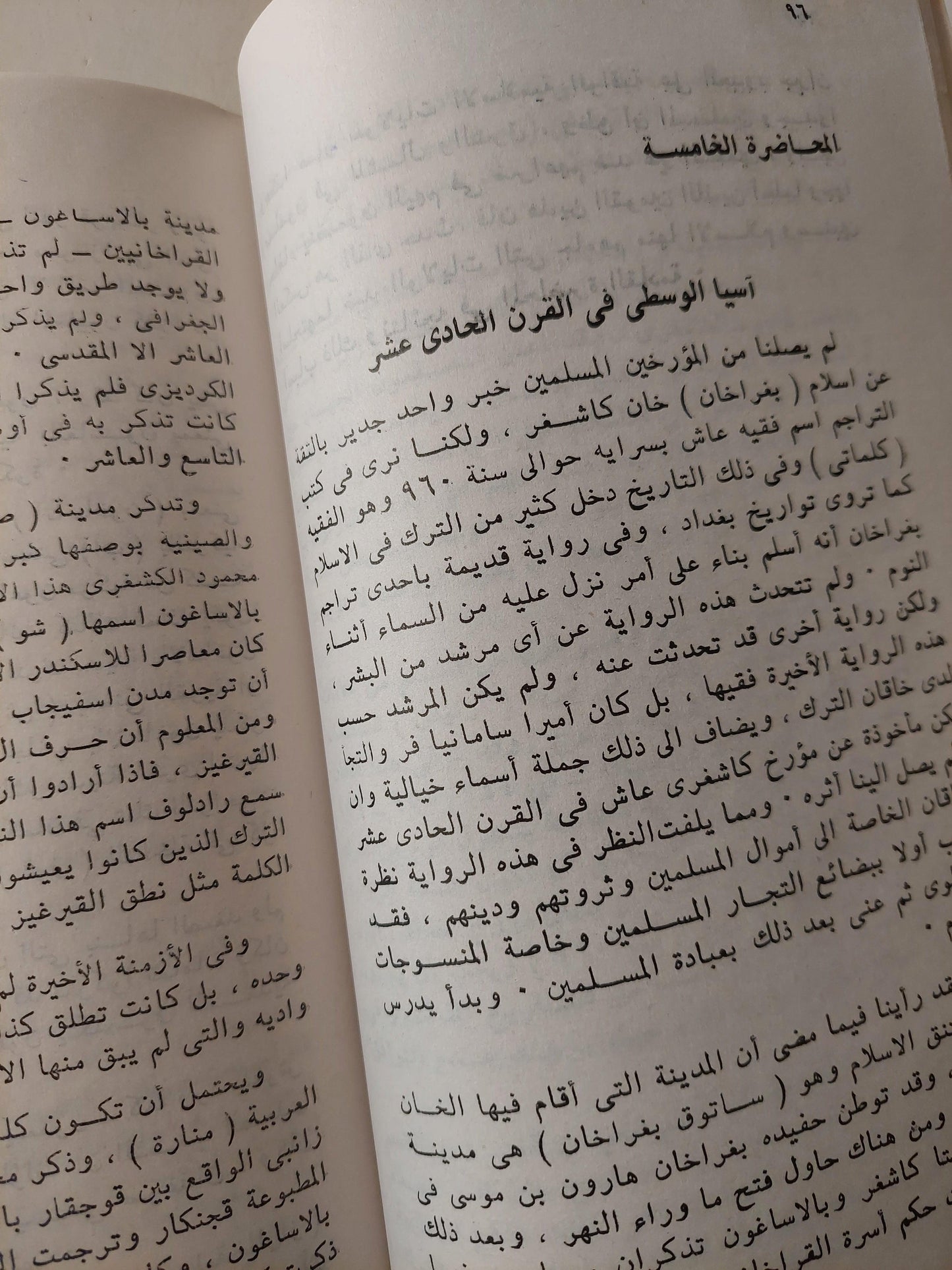 تاريخ الترك في آسيا الوسطي - متجر كتب مصر