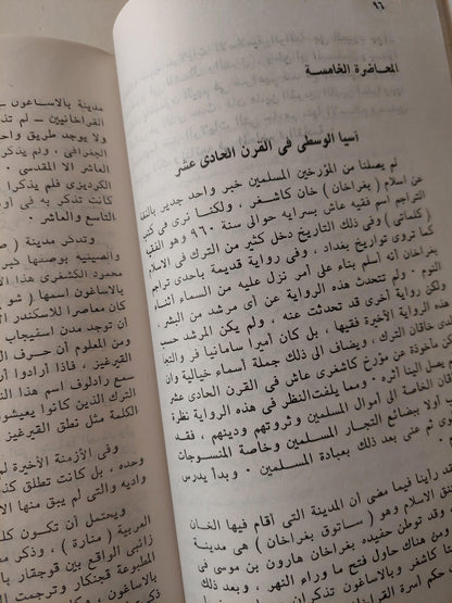 تاريخ الترك في آسيا الوسطي - متجر كتب مصر