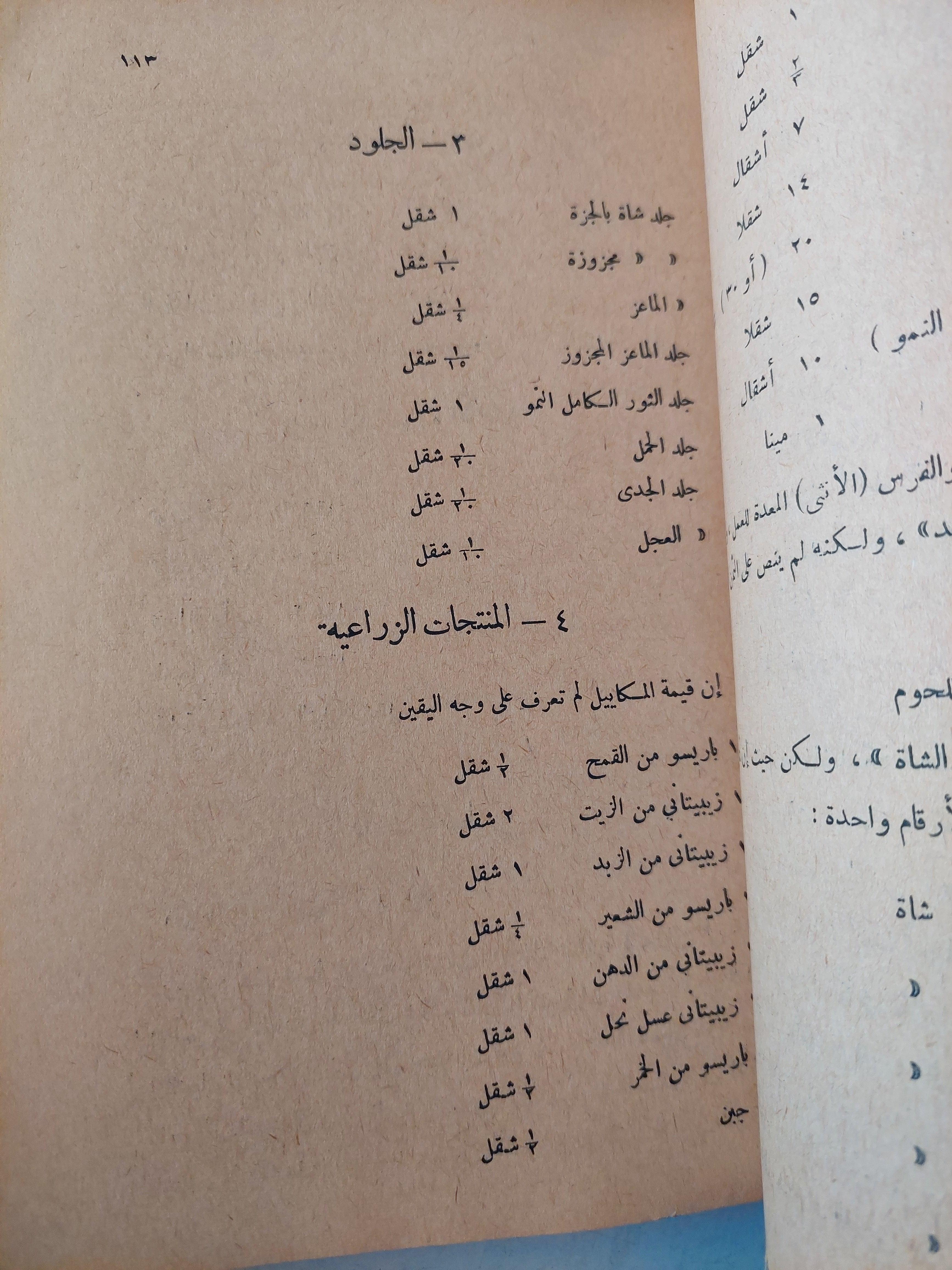 الحثيون / هارد كفر ملحق بالصور - متجر كتب مصر