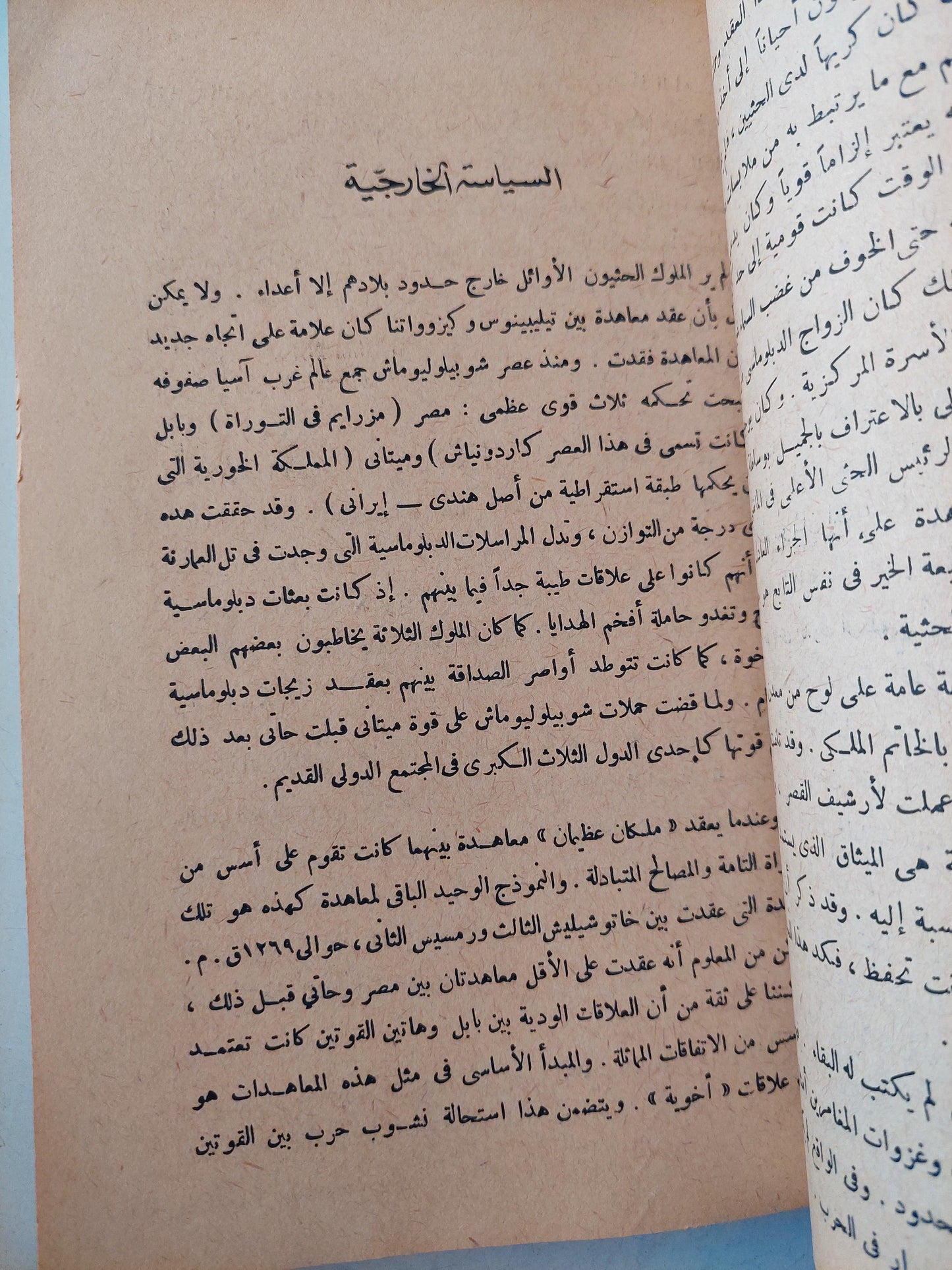 الحثيون / هارد كفر ملحق بالصور - متجر كتب مصر