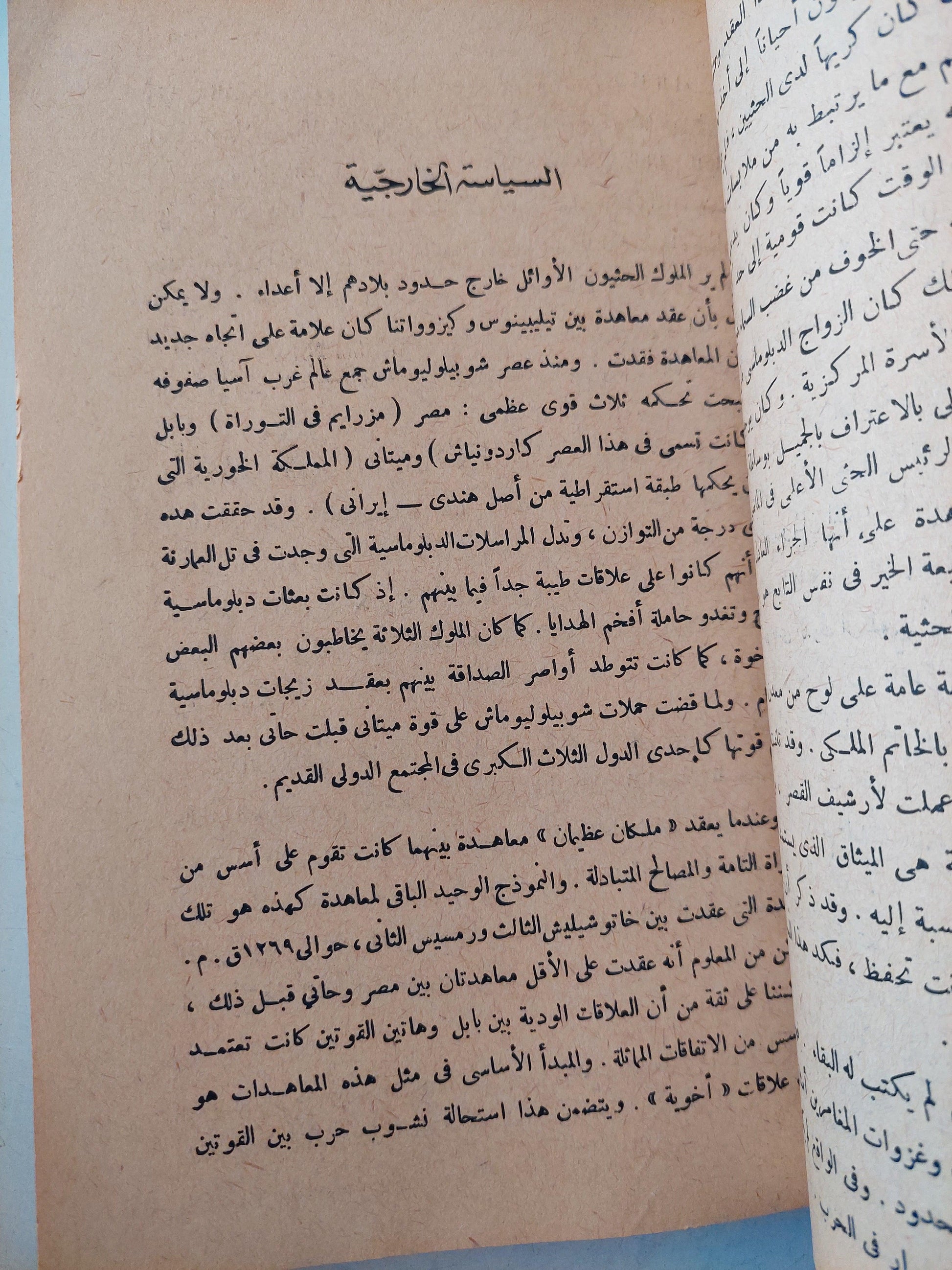 الحثيون / هارد كفر ملحق بالصور - متجر كتب مصر