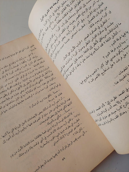 الانتباه - البرتو مورافيا⁩ / هارد كفر ط١ - متجر كتب مصر