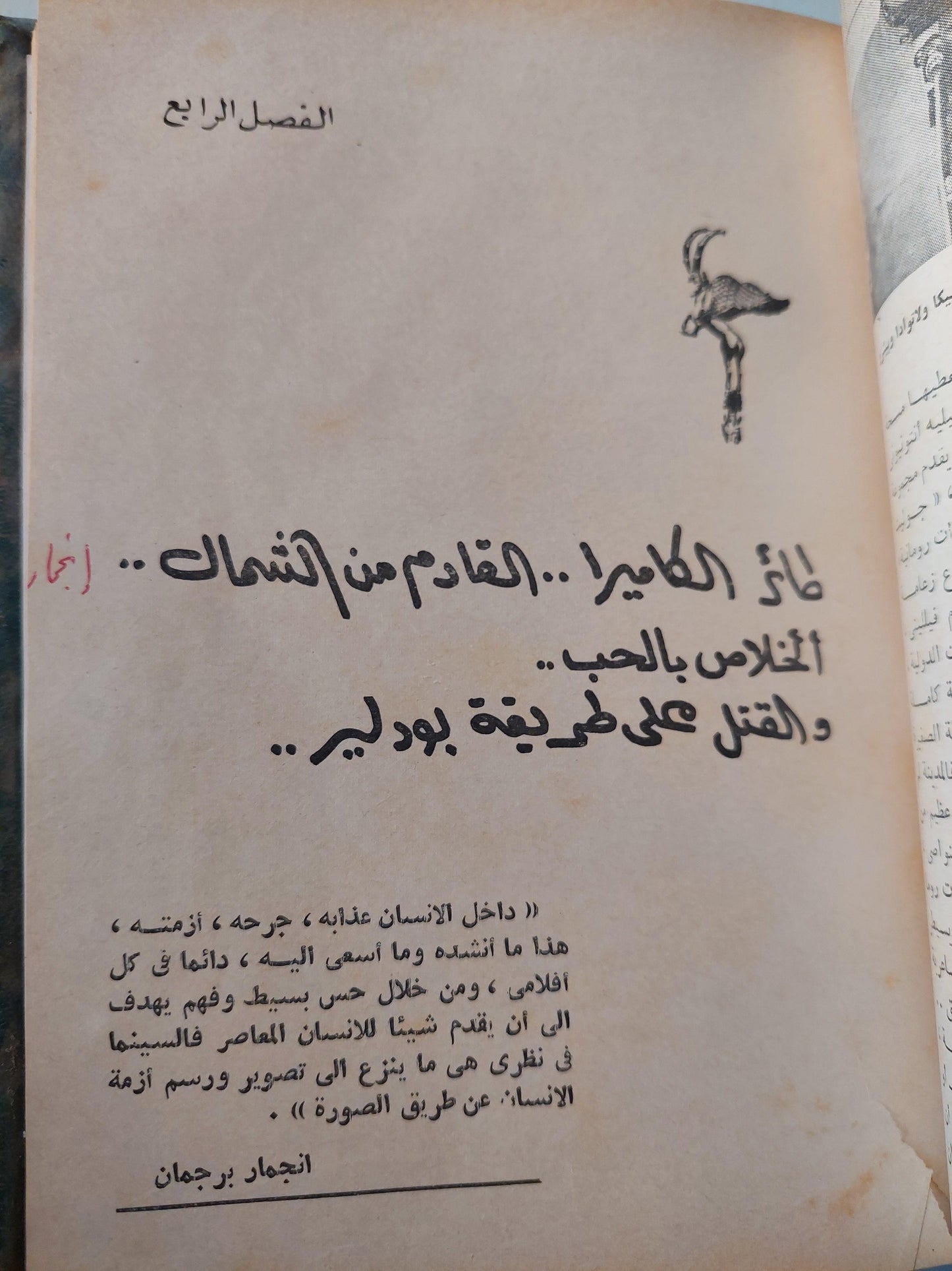 الفيلم الإيراني الحديث والسينما المعاصرة / عبد المنعم صبحي / هارد كفر ملحق بالصور - متجر كتب مصر