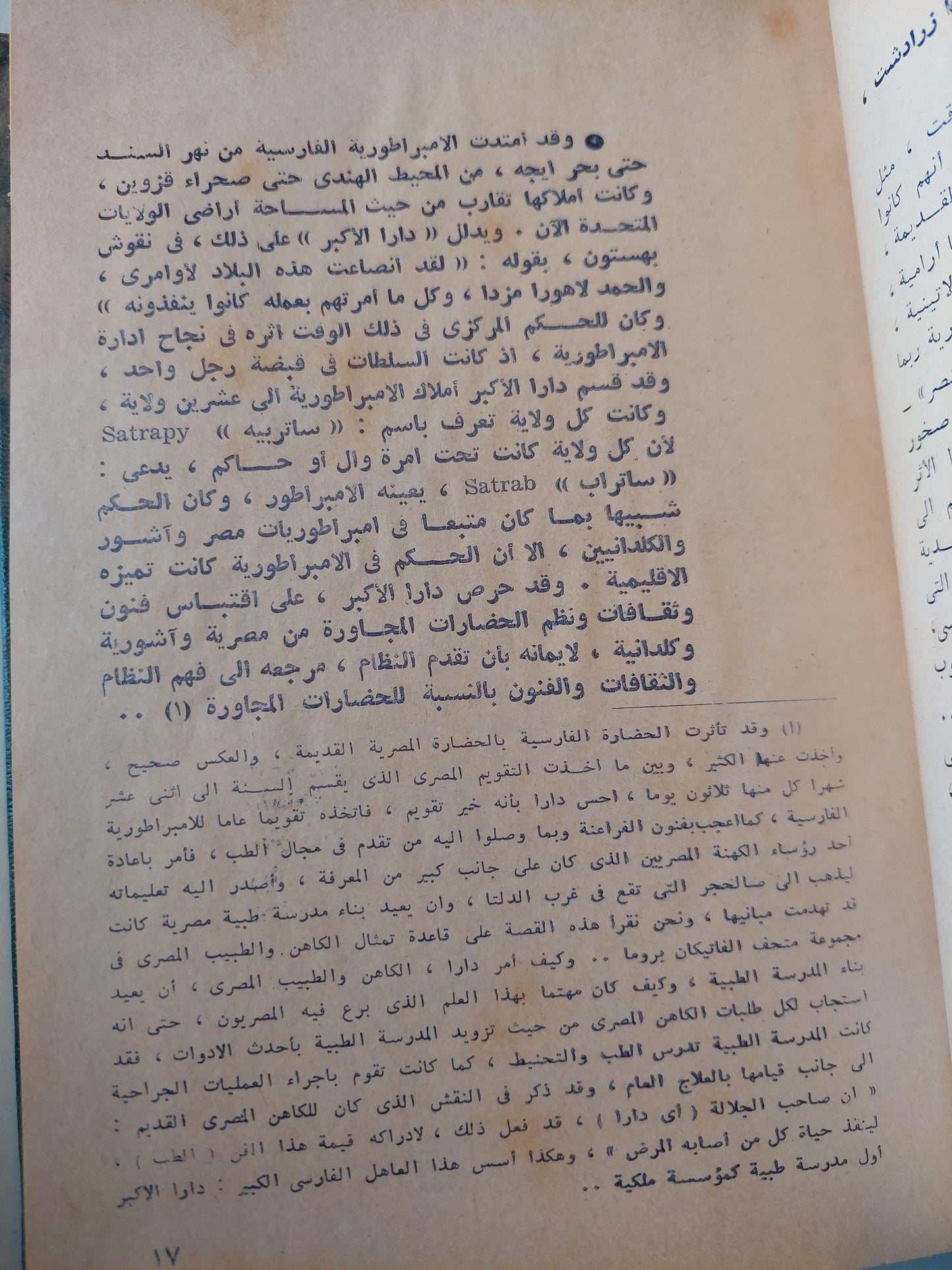 الفيلم الإيراني الحديث والسينما المعاصرة / عبد المنعم صبحي / هارد كفر ملحق بالصور - متجر كتب مصر