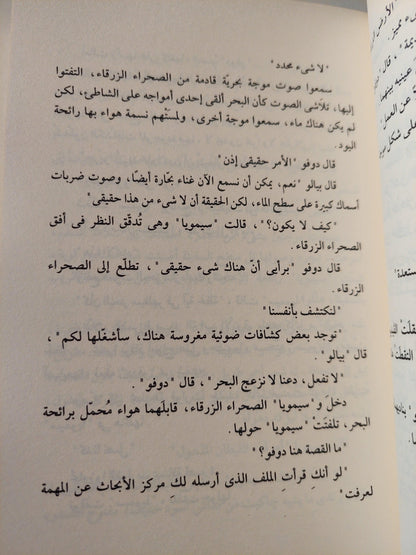 ألف جناح للعالم / محمد الفخراني - متجر كتب مصر