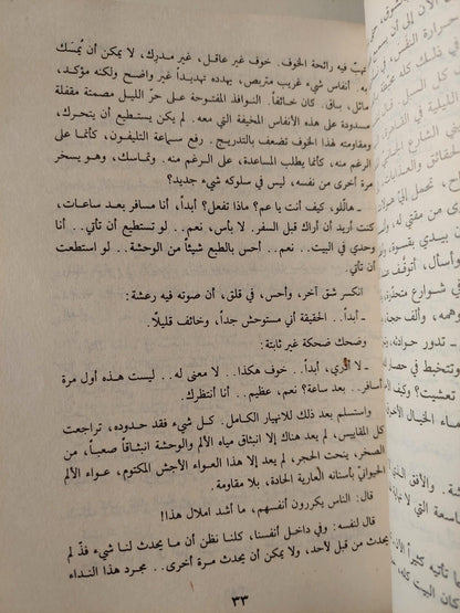 رامة والتنين / إدوار الخراط ( مع اهداء بخط يد المؤلف ) - متجر كتب مصر