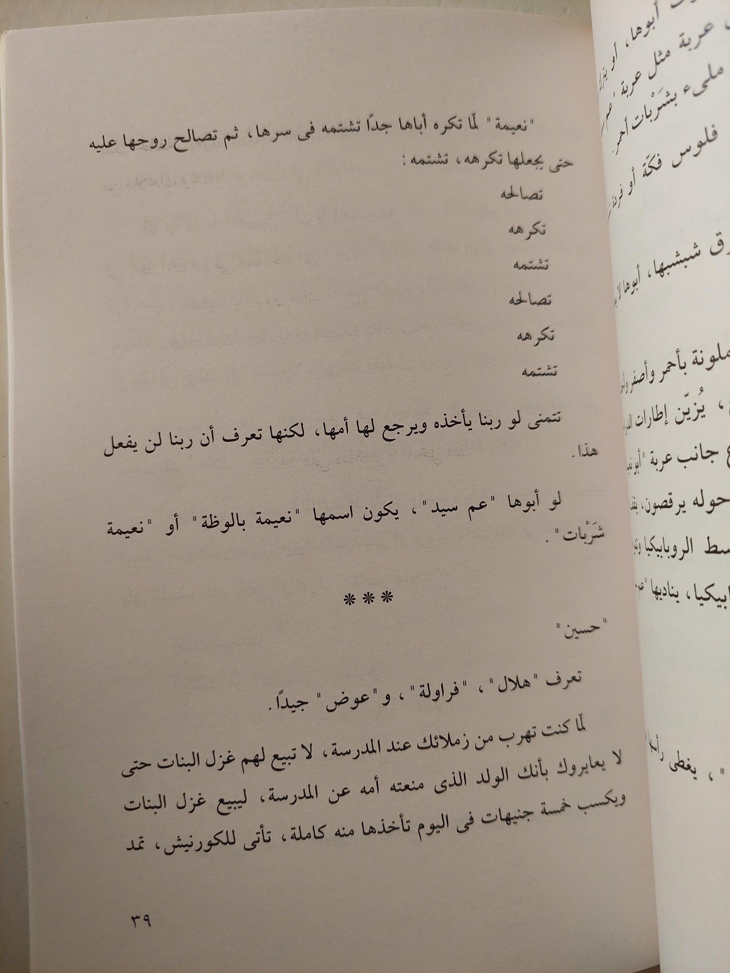 فاصل للدهشة / محمد الفخراني - متجر كتب مصر