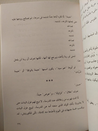 فاصل للدهشة / محمد الفخراني - متجر كتب مصر