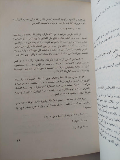 أحدب نوتردام باريس / فيكتور هيجو ( هارد كفر ) - متجر كتب مصر